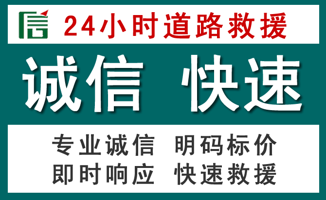 郓城汽车救援送油
