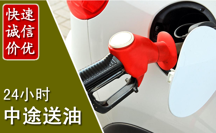 郓城中途汽车送防冻液