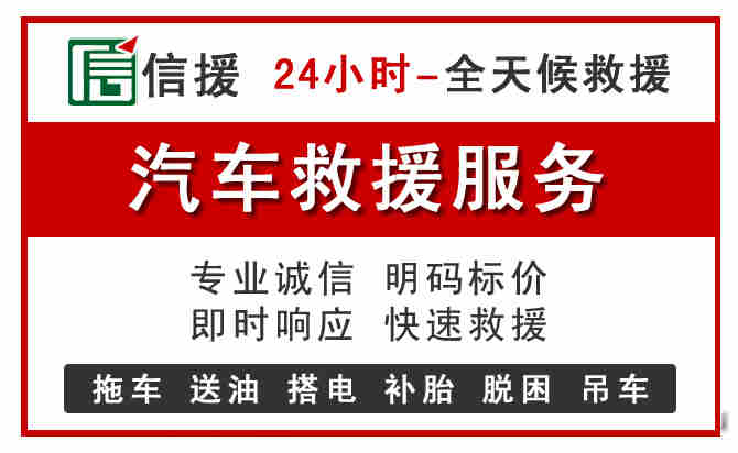 郓城汽车送油救援 (8).jpg 郓城汽车送油救援 (8).jpg