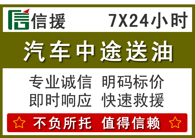 郓城送油.png 郓城送油.png