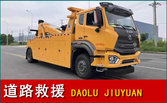 郓城道路救援汽车送水