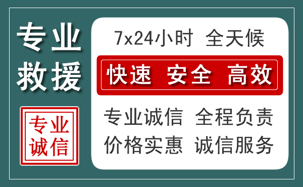 郓城汽车救援送柴油