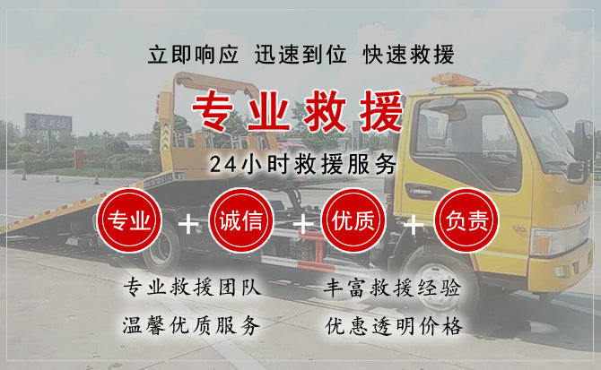 郓城汽车中途送油救援电话 郓城汽车中途送油救援电话